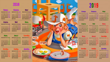 Картинка календари рисованные +векторная+графика еда взгляд тарелка мальчик