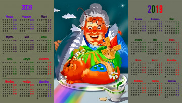 Картинка календари рисованные +векторная+графика бабушка кот цветок эмоции
