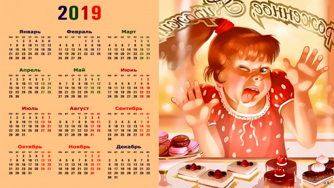 Обои картинки фото календари, рисованные,  векторная графика, пирожное, взгляд, девочка