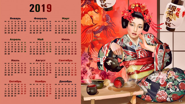 Обои картинки фото календари, рисованные,  векторная графика, кимоно, чайник, взгляд, девушка