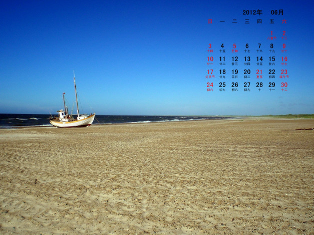 Обои картинки фото календари, техника, корабли, песок, море