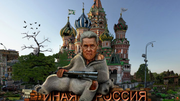 Картинка иная россия юмор приколы москва собянин руины