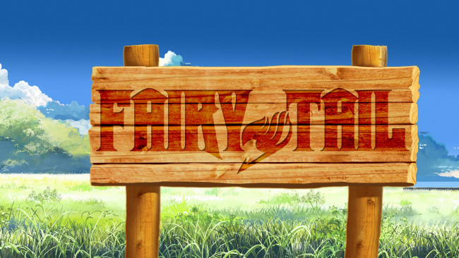 Обои картинки фото аниме, fairy tail, табличка, гильдия, поле, небо