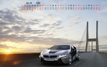 Картинка календари автомобили автомобиль мост