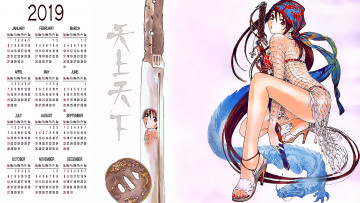 Картинка календари аниме девушка взгляд оружие дракон