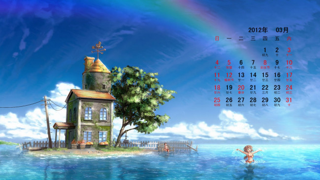 Обои картинки фото календари, аниме, радуга