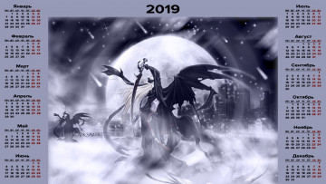 Картинка календари аниме крылья оружие планета