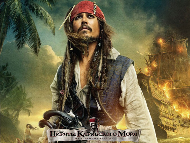Обои картинки фото pirates, of, the, caribbean, on, stranger, tides, кино, фильмы