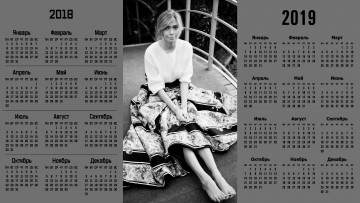 Картинка календари знаменитости певица женщина взгляд вера брежнева