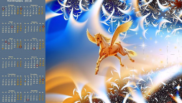 Картинка календари фэнтези пегас конь крылья лошадь узор
