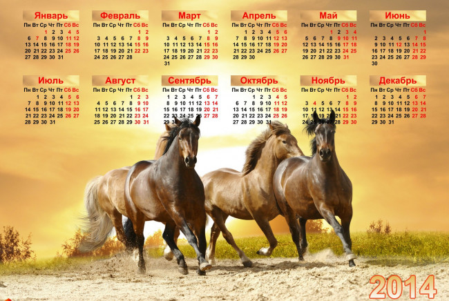 Обои картинки фото календари, животные, календарь, лошади
