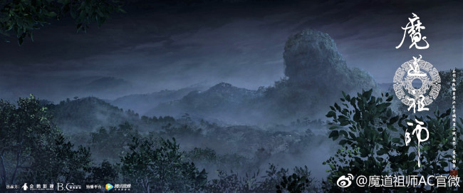 Обои картинки фото аниме, mo dao zu shi, горы, туман, лес