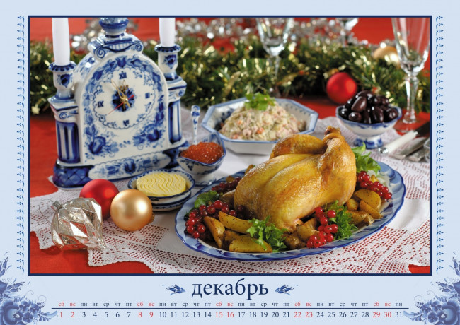 Обои картинки фото календари, еда, смородина, часы, икра, новый, год, фарфор, картофель, курица, посуда