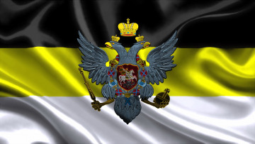 Картинка разное флаги гербы флаг российской империи