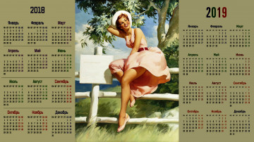 обоя календари, рисованные,  векторная графика, забор, улыбка, шляпа, женщина