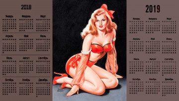 Картинка календари рисованные +векторная+графика женщина взгляд