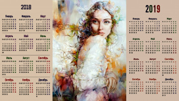 обоя календари, рисованные,  векторная графика, взгляд, девушка, цветы, бабочка