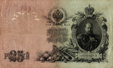 Картинка разное золото купюры монеты царская россия рубли банкнота деньги