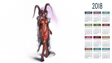 Картинка календари фэнтези существо женщина