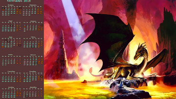 Картинка календари фэнтези дракон пещера