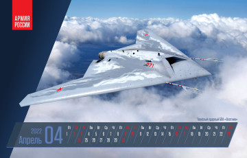 Картинка календари авиация апрель тяжелый ударный бла охотник мо россии
