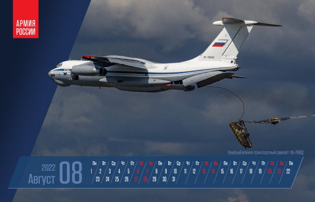 Обои картинки фото календари, авиация, август, тяжелый, военно, транспортный, самолет, ил76, мд, ввс, россии