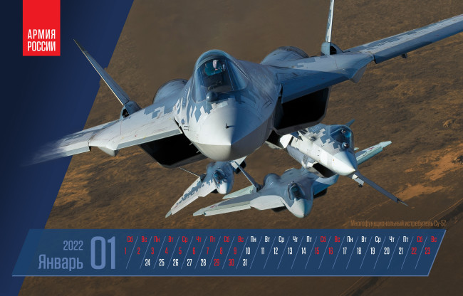 Обои картинки фото календари, авиация, январь, мо, рф, истребитель, cу57
