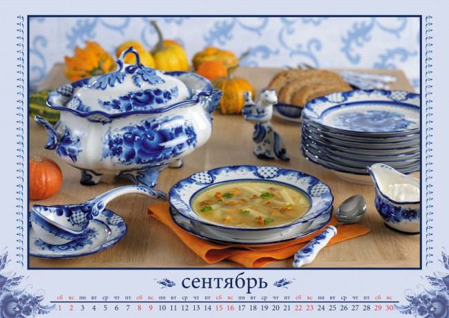 Обои картинки фото календари, еда, тыква, суп, фарфор, посуда, гжель