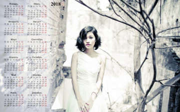Картинка календари девушки дерево взгляд