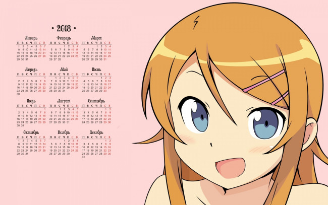 Обои картинки фото календари, аниме, девочка