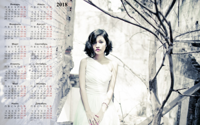 Обои картинки фото календари, девушки, дерево, взгляд