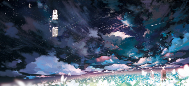 Обои картинки фото аниме, mushishi, тучи, цветы, луг, небо, арт, sarnath, ginko
