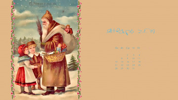 обоя календари, праздники,  салюты, игрушка, корзина, девочка, дети, старик, мужчина