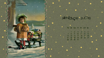 Картинка календари праздники +салюты сани девочка снег подарок мешок