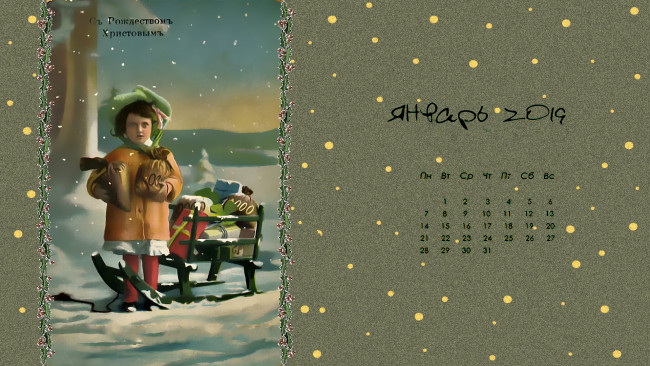 Обои картинки фото календари, праздники,  салюты, сани, девочка, снег, подарок, мешок