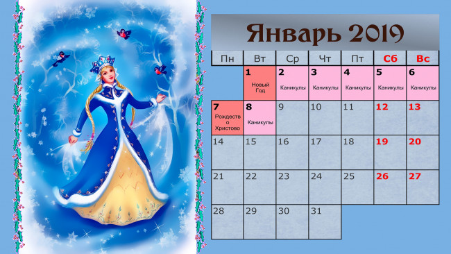 Обои картинки фото календари, праздники,  салюты, снегурочка, снегирь, птица