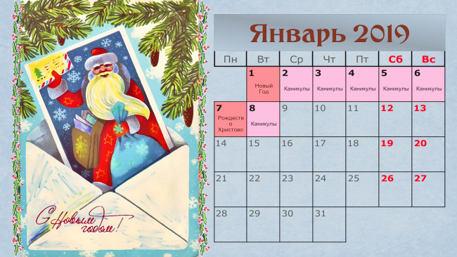 Обои картинки фото календари, праздники,  салюты, ветка, мешок, дед, мороз, конверт