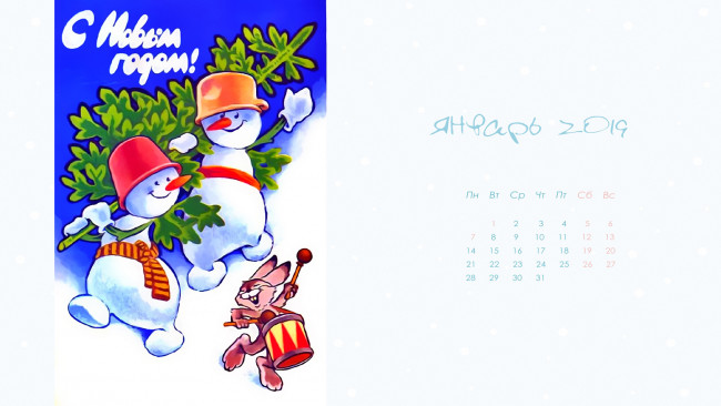 Обои картинки фото календари, праздники,  салюты, заяц, барабан, елка, снеговик