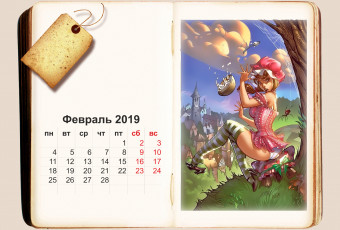 Картинка календари фэнтези лавка девушка миска