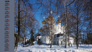 Картинка календари города здание снег деревья религия