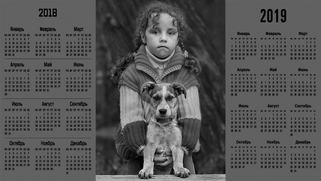 Обои картинки фото календари, дети, девочка, собака, взгляд