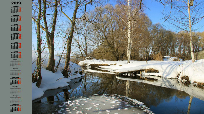 Обои картинки фото календари, природа, снег, водоем, дерево
