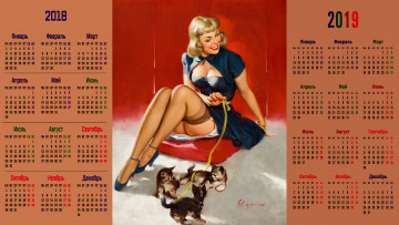 обоя календари, рисованные,  векторная графика, девушка, котенок, улыбка
