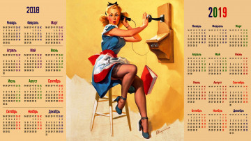 Картинка календари рисованные +векторная+графика телефон взгляд девушка табурет