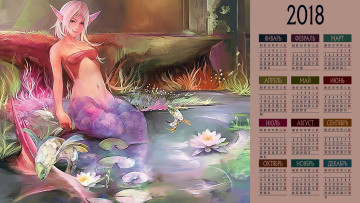 Картинка календари фэнтези рыба девушка водоем взгляд