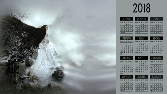 Обои картинки фото календари, фэнтези, девушка