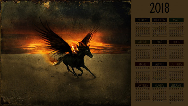 Обои картинки фото календари, фэнтези, пегас, конь, крылья
