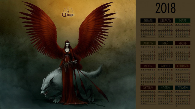 Обои картинки фото календари, фэнтези, взгляд, крылья, животное, зверь, женщина, существо