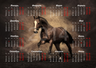 обоя календари, животные, год, лошади, 2014, календарь