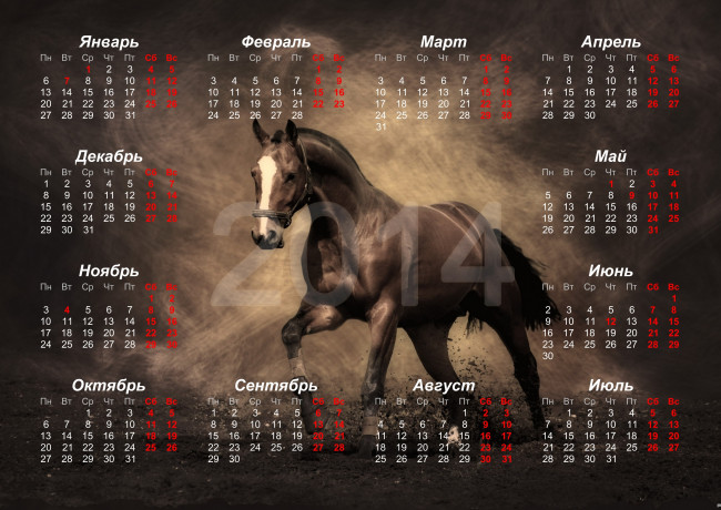 Обои картинки фото календари, животные, год, лошади, 2014, календарь